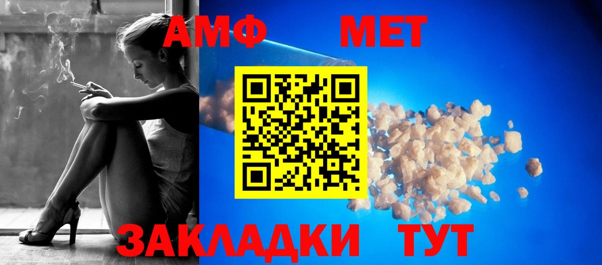 Славгород  АМФ Premium  Амфетамин  Вход с VPN 