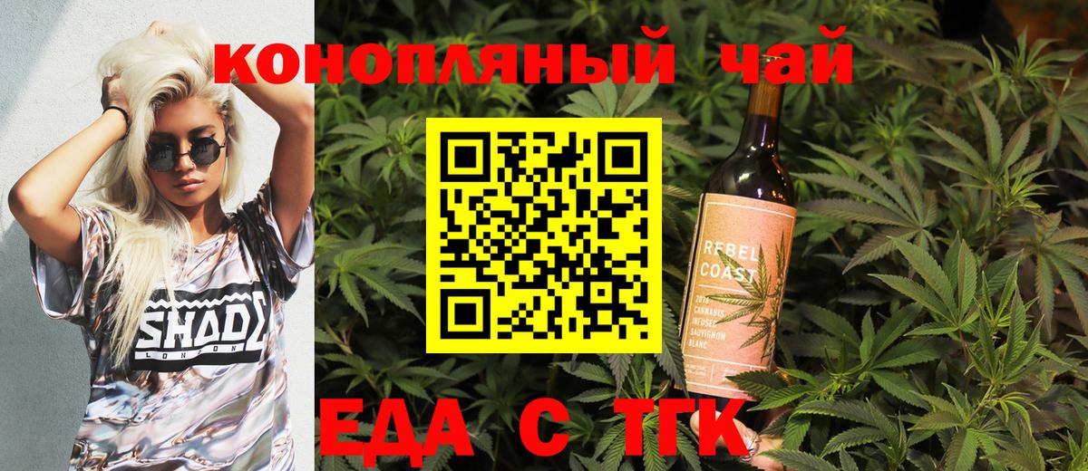 Cannafood конопля Славгород