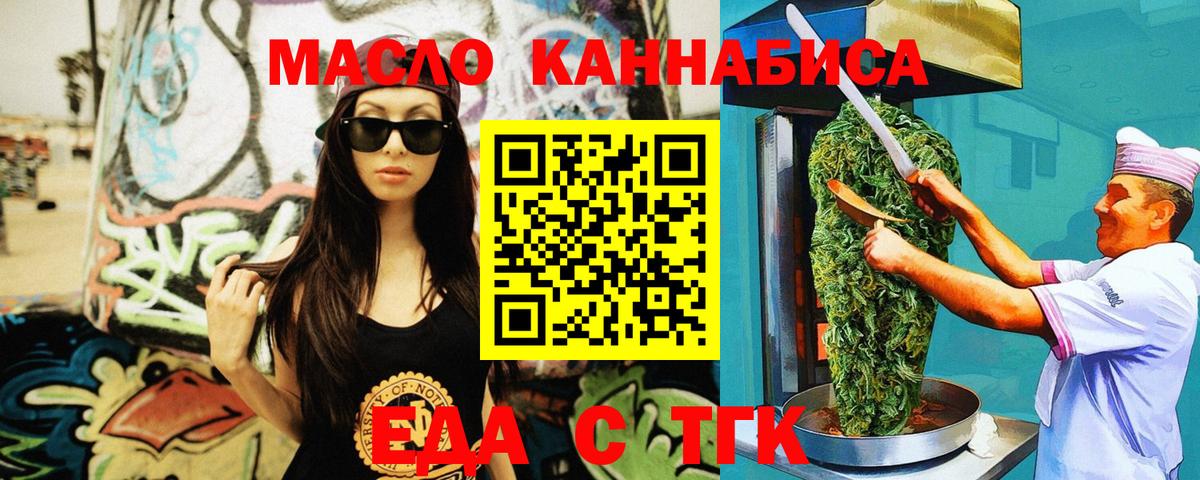 Славгород  Cannafood марихуана  Вход с VPN 