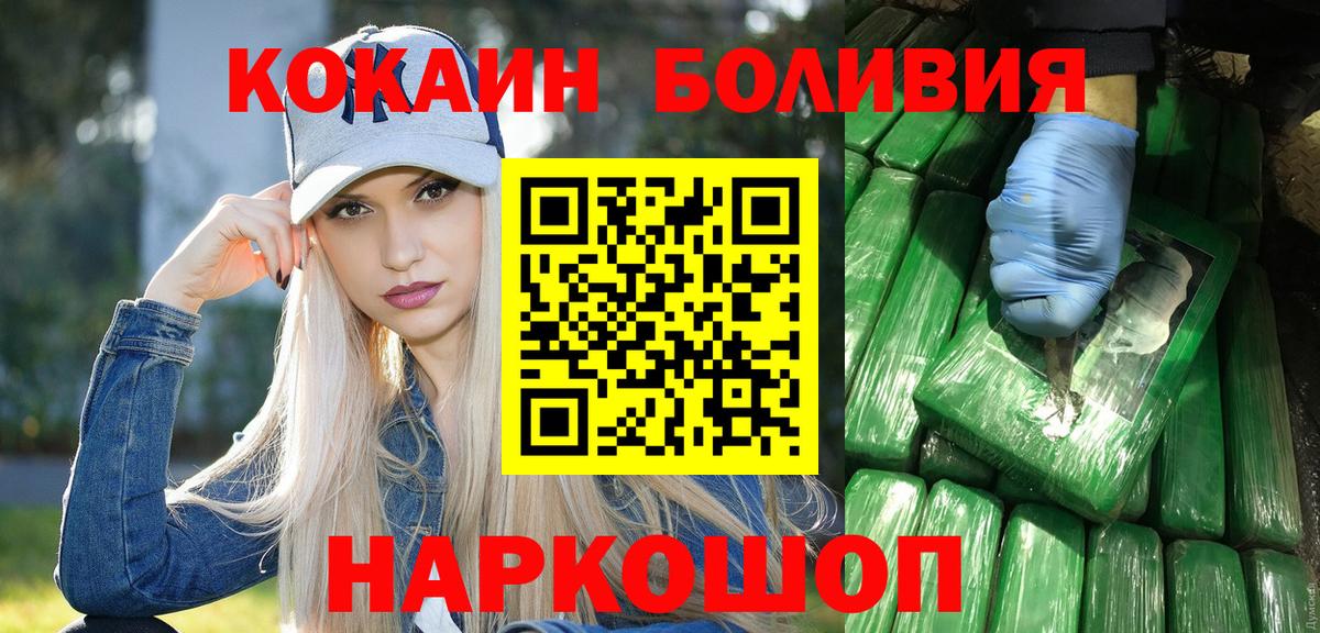 Кокаин 99%  КОКАИН 99%  Славгород  Вход с VPN 