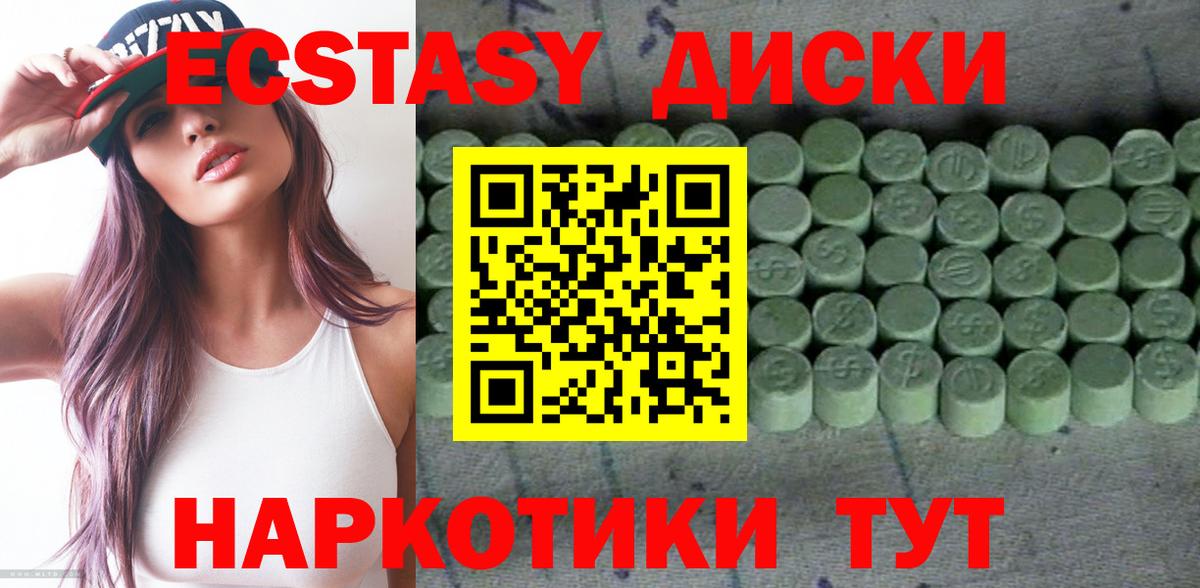 Экстази Дубай Славгород