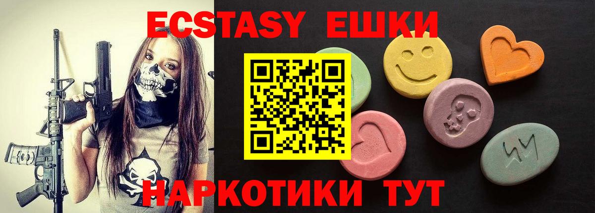 ЭКСТАЗИ XTC  Ecstasy TESLA  Вход с VPN  Экстази  Славгород 