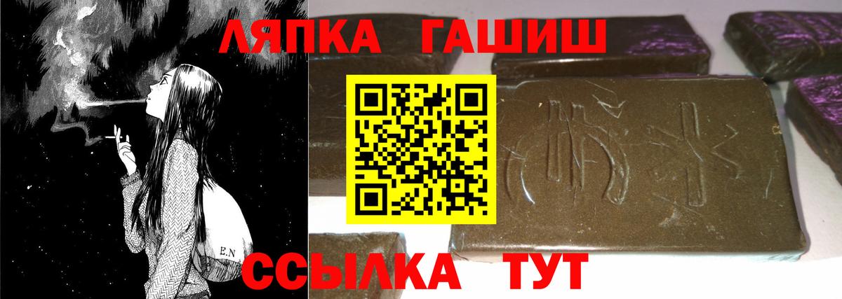 Славгород  Гашиш hashish  Вход с VPN 