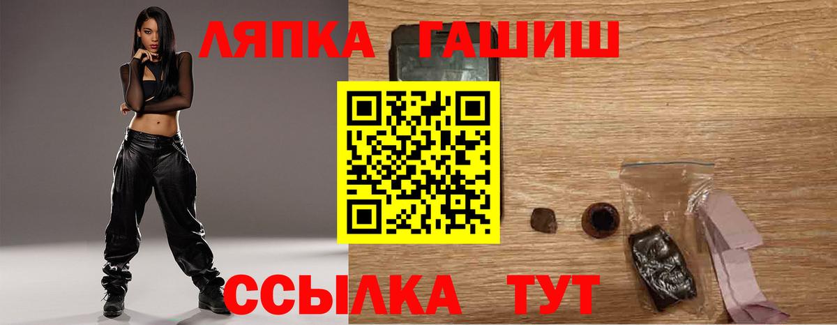 ГАШИШ Cannabis Славгород