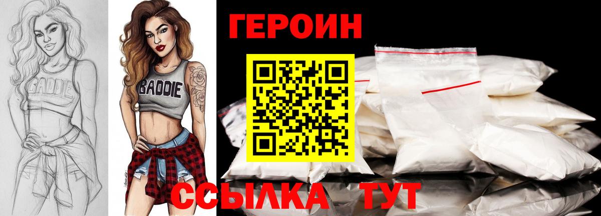 Славгород  Героин VHQ  Вход с VPN 