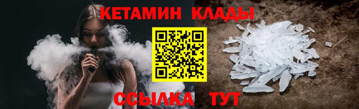 Славгород  КЕТАМИН VHQ  Вход с VPN 