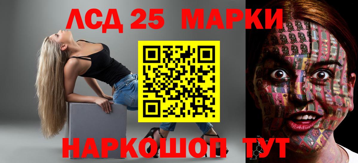 Лсд 25 экстази ecstasy  Вход с VPN  LSD-25 экстази кислота  Славгород 