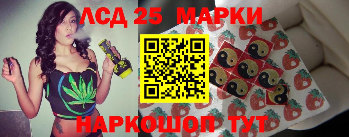 LSD-25 экстази ecstasy Славгород