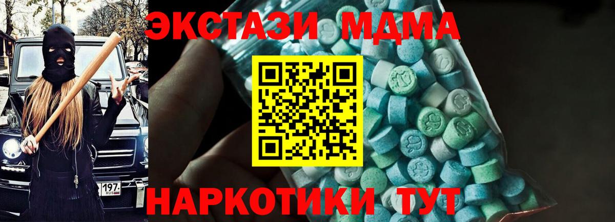 MDMA VHQ  Вход с VPN  MDMA молли  Славгород 