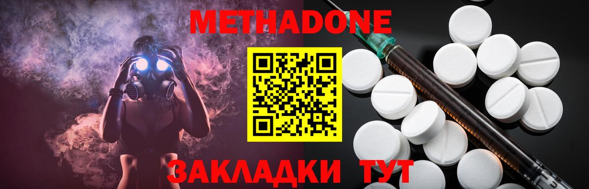 Славгород  МЕТАДОН мёд  даркнет формула  Вход с VPN 
