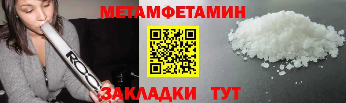 Первитин винт Славгород