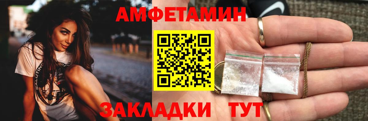 Метамфетамин винт  Метамфетамин винт  Вход с VPN  Славгород 