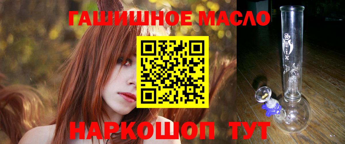 Славгород  Дистиллят ТГК гашишное масло  Вход с VPN 