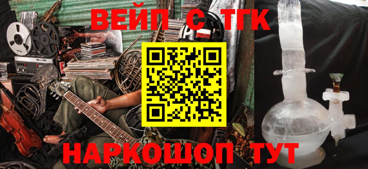 ТГК гашишное масло Славгород